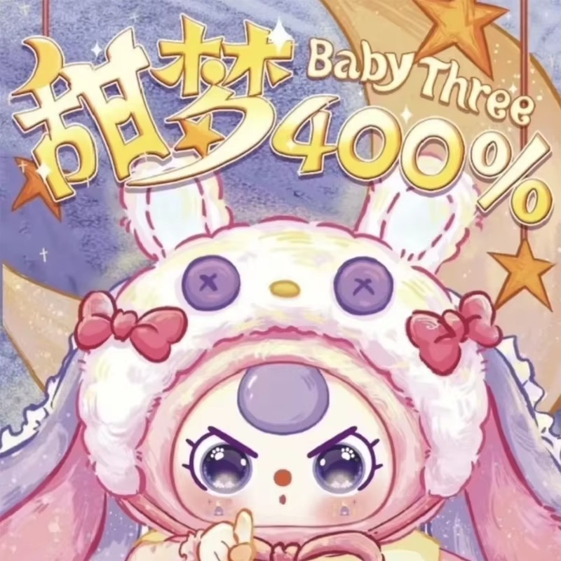 Baby Products China - Poupée en peluche Baby Three Sweet